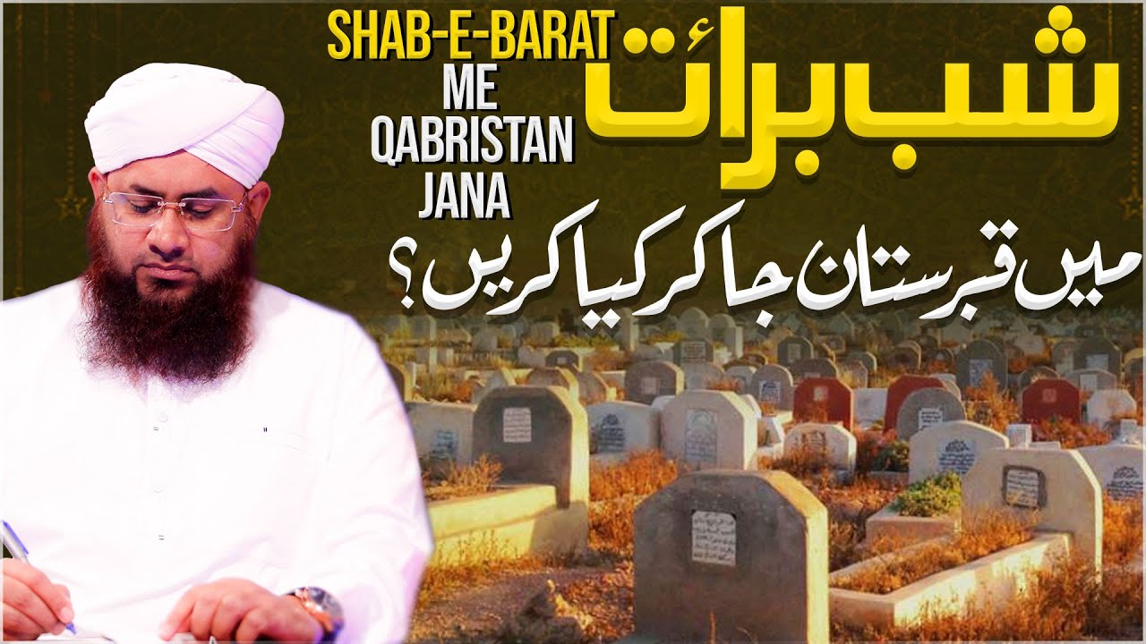 Shabe Barat Me Qabristan Jaa Kar Kya Karen